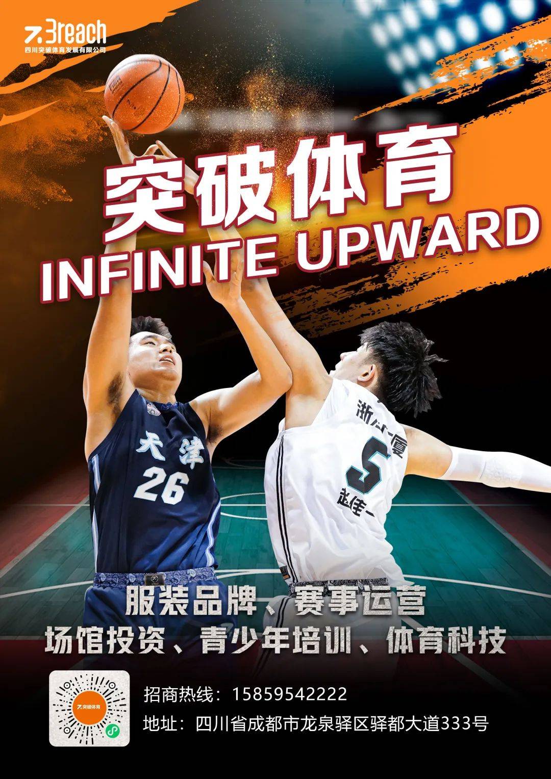 包含多项体育科技创新成果在全国青少年篮球赛中应用的词条 包含多项体育科技创新成果在全国青少年篮球赛中应用的词条