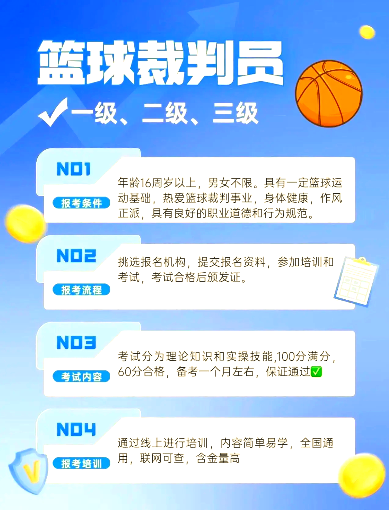 华体会体育登录-包含青少年裁判员“全面升级”培训体系在全国范围内快速落地的词条